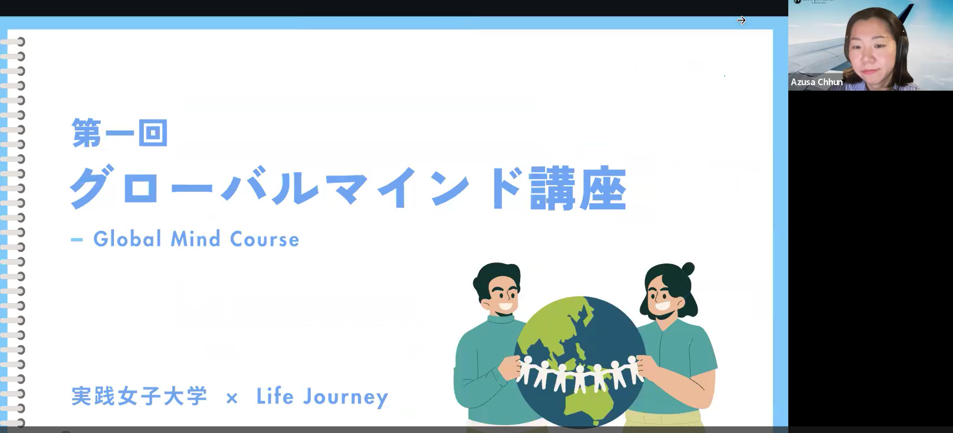 グローバルな人材に必要なスキルやマインドはなんだろう？~グローバルマインド講座を実施しました。（4/24～5/29） - 社会連携プログラム