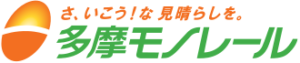 多摩都市モノレール株式会社