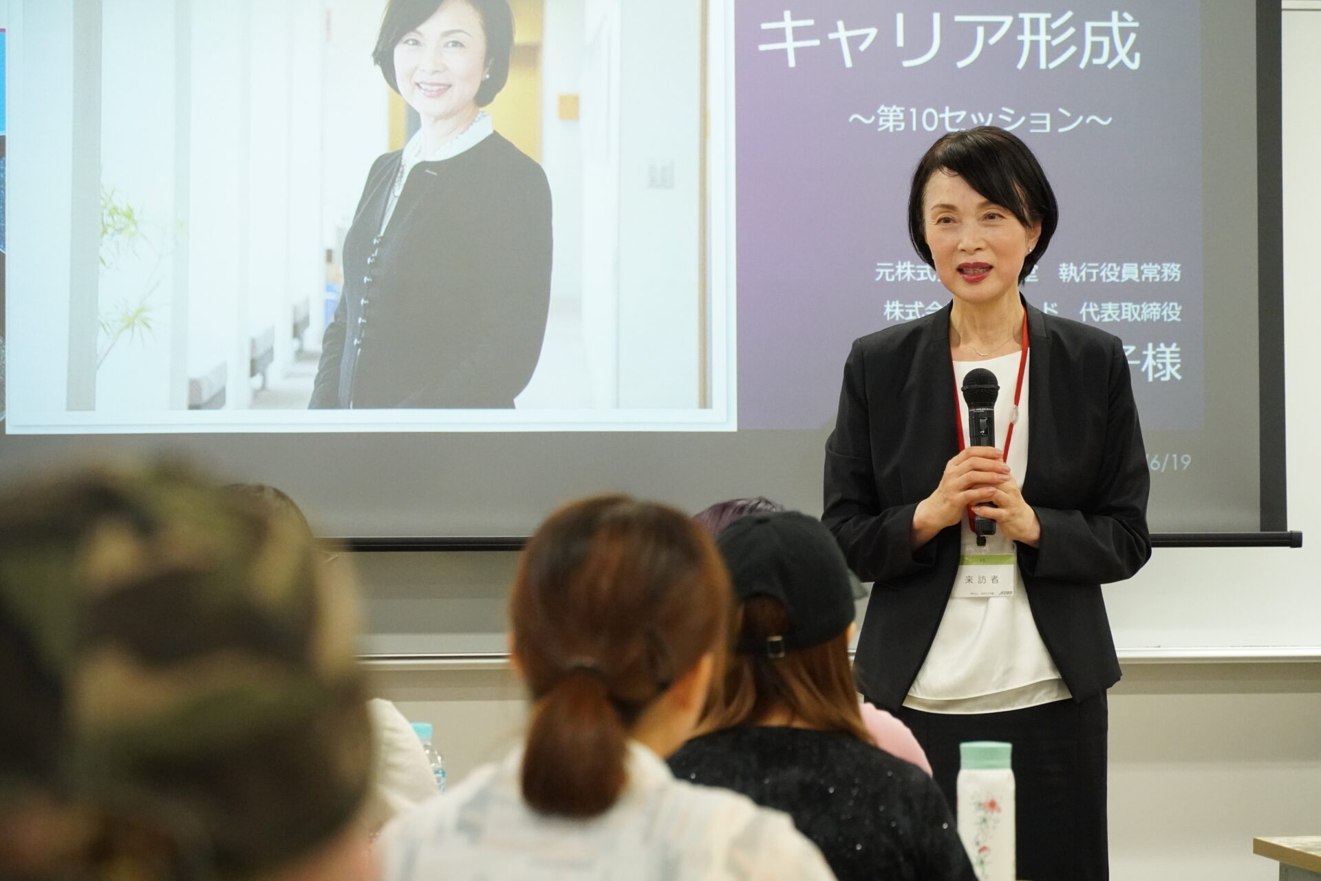 自分の強みを伸ばしていこう！「女性とキャリア形成」の授業で元資生堂役員の関根近子氏による特別講義が行われました。　