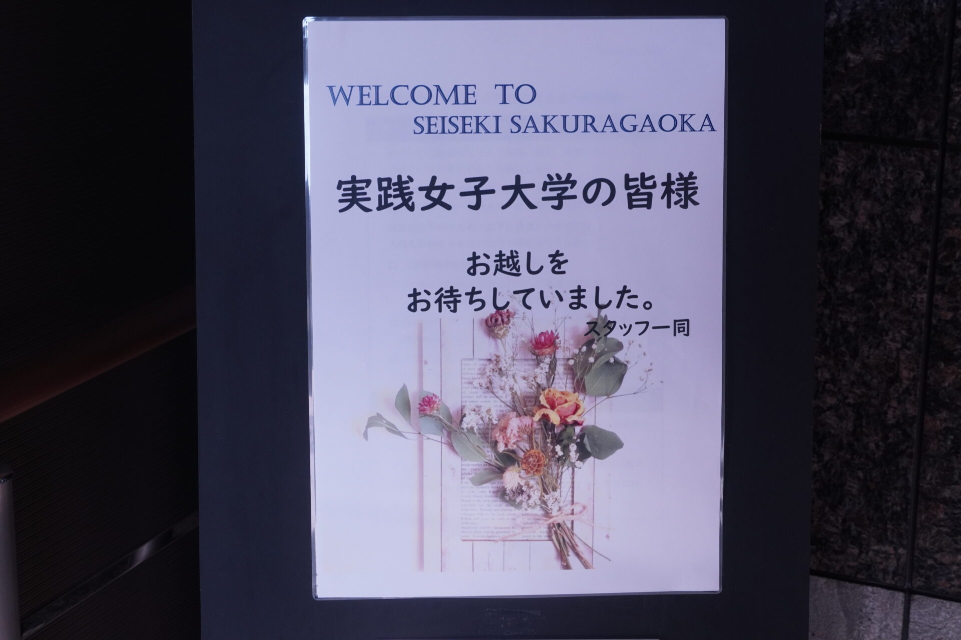 金融業界をもっと身近に!三菱UFJモルガン・スタンレー証券とのコラボ授業が実施されました。