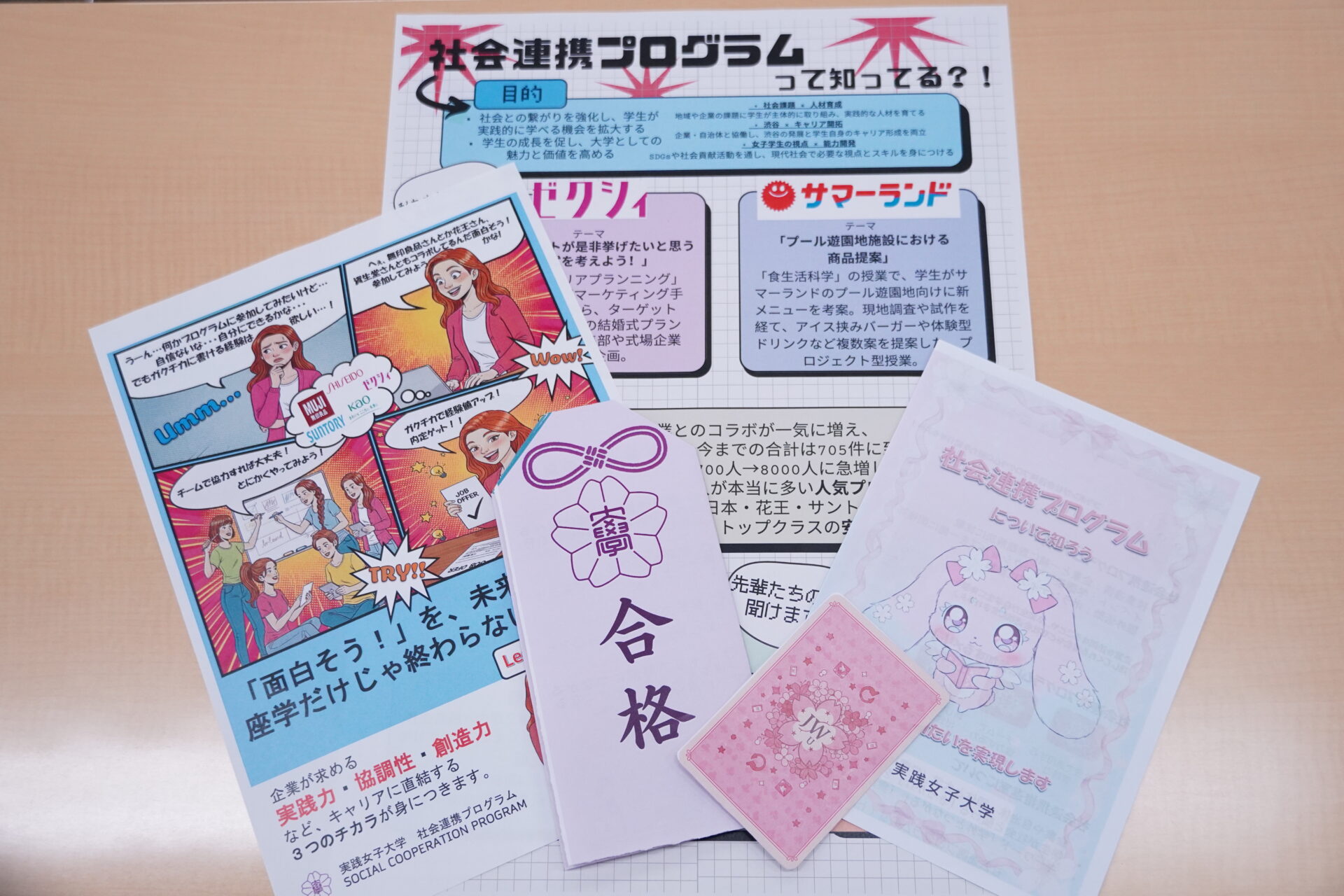 生成AIとクリエイティブ！サイバーエージェントとのコラボ授業で、学生の制作物の最終発表が行われました。