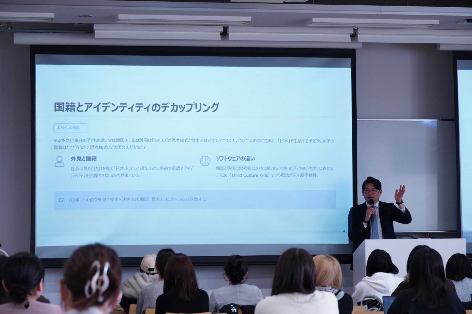 メタ認知を身に付けてこれからのグローバル人材になろう！東京きらぼしフィナンシャルグループによる特別講演が行われました