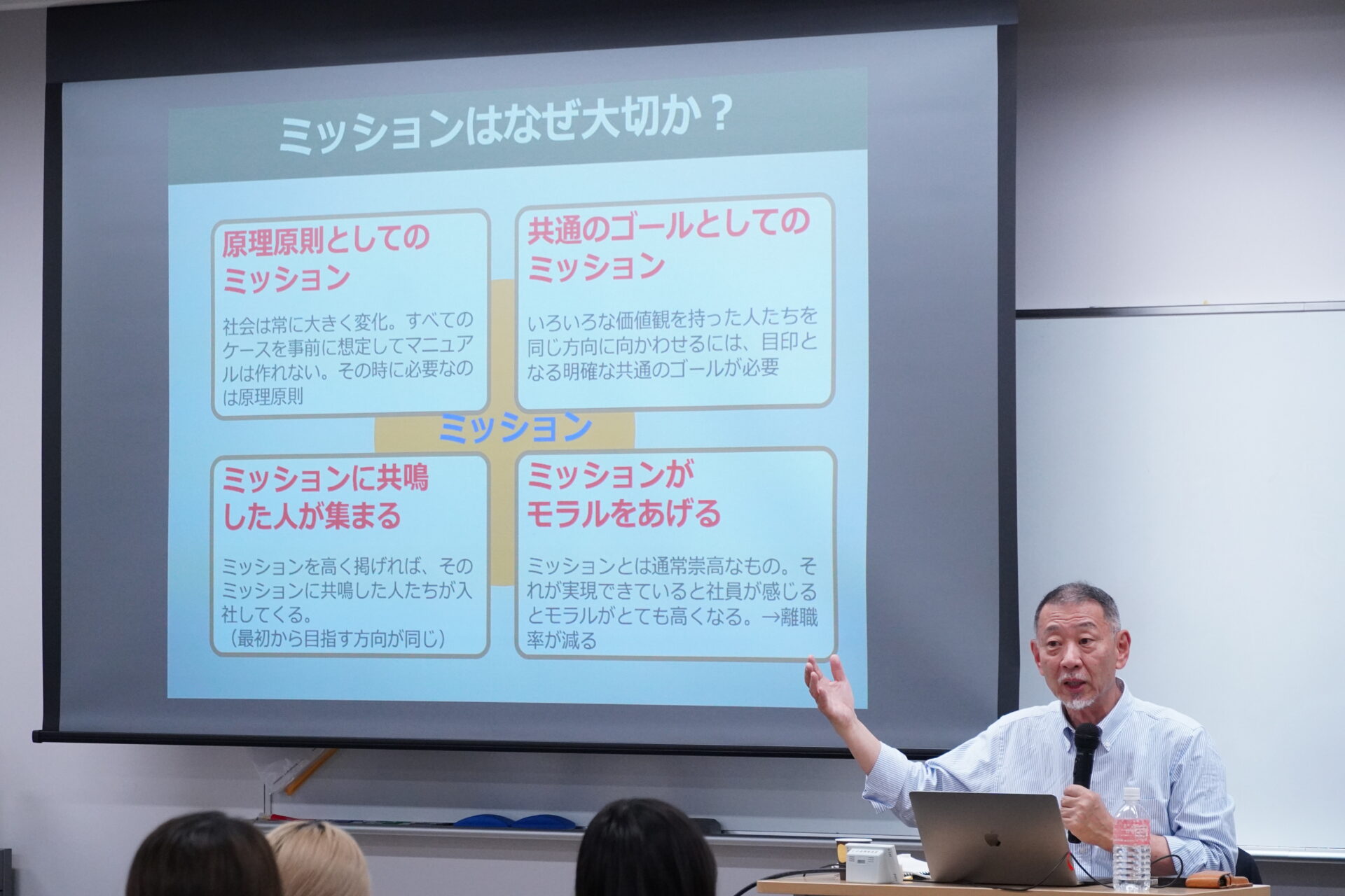 自身が生かされている意味とは?「キャリア・ショーケース」の授業で元スターバックスCEOによる「ミッション」についての講義が行われました。